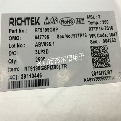 RT9199GSP RT9199PSP RT9199 SOP8 RICHTEK 进口原装 可直拍出样