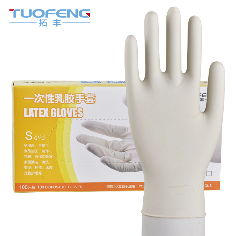 拓丰一次性加厚型家用清洁乳胶橡胶手套100只装