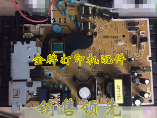 适用于惠普1008电源板 HP1007 1008电源板 电路板 原装电源板