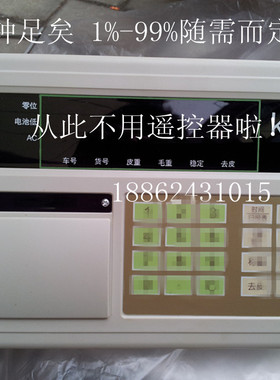 上海电子地磅电子秤仪表显示器汽车衡称重仪表XK3031AP调重量扣重