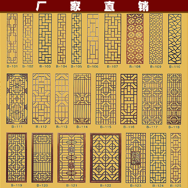 东阳木雕 中式装修客厅电视背景墙 实木门窗花格玄关隔断屏风订做