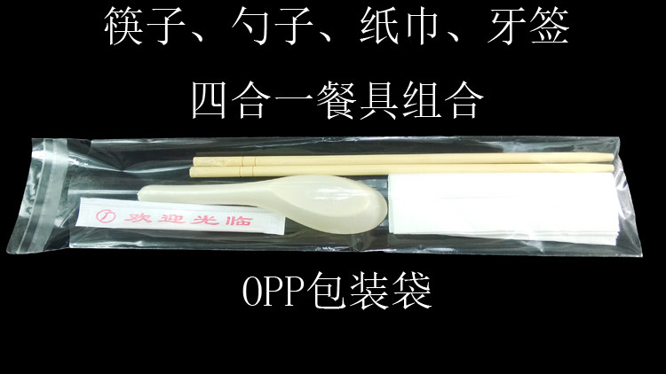 【包邮100份】一次性筷子勺子纸巾牙签餐具套装 4件套,餐饮具,一次性餐桌用品套装,淘宝优惠券,粉丝福利购,淘宝优惠卷