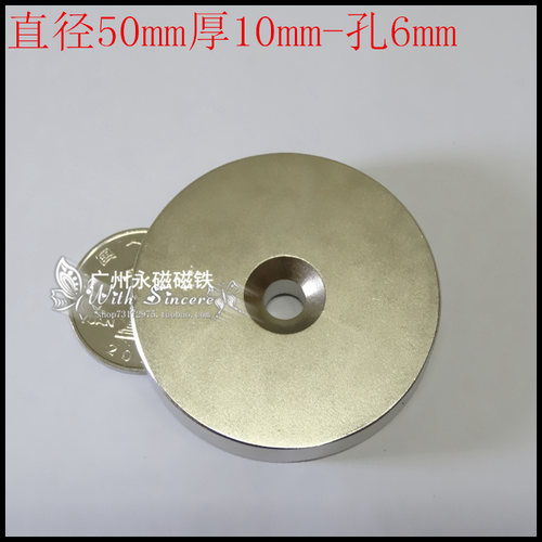 钕铁硼强磁园形打孔d50x10