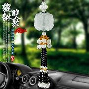 RUNDONG AUTO ACCESSORIES 高档汽车玉石水晶出入平安挂件  