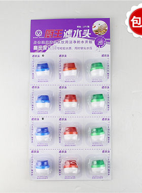 1362厨王过滤净水器滤水器
