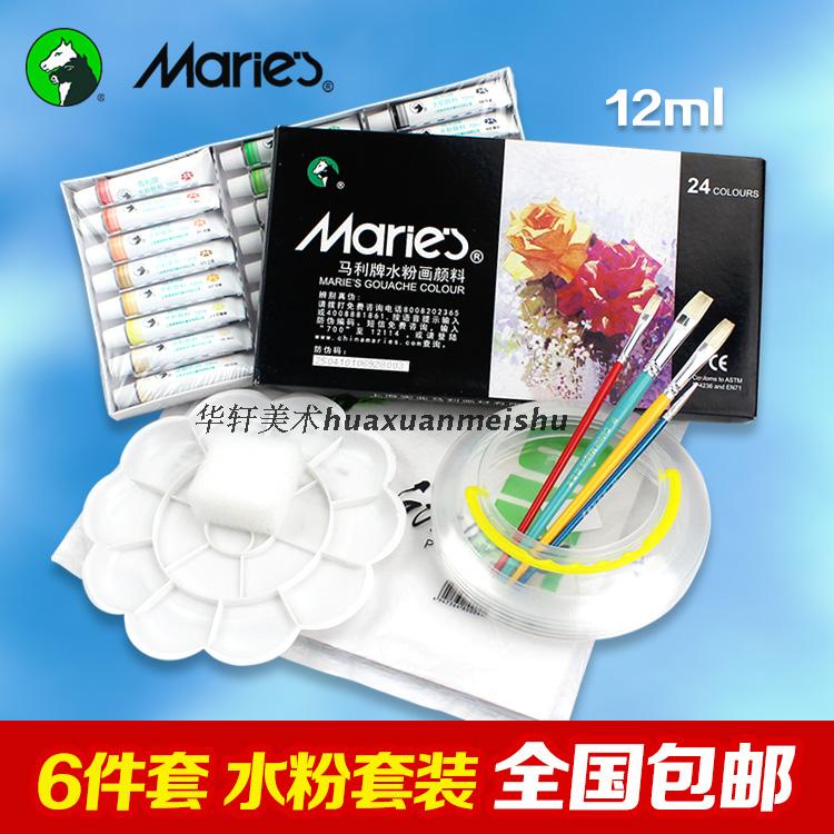 包邮 水粉颜料套装12/18/24色12ml画笔 纸 调色盘 水桶六件套