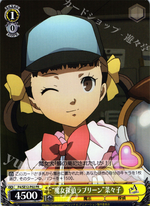 女神异闻录黑白双翼