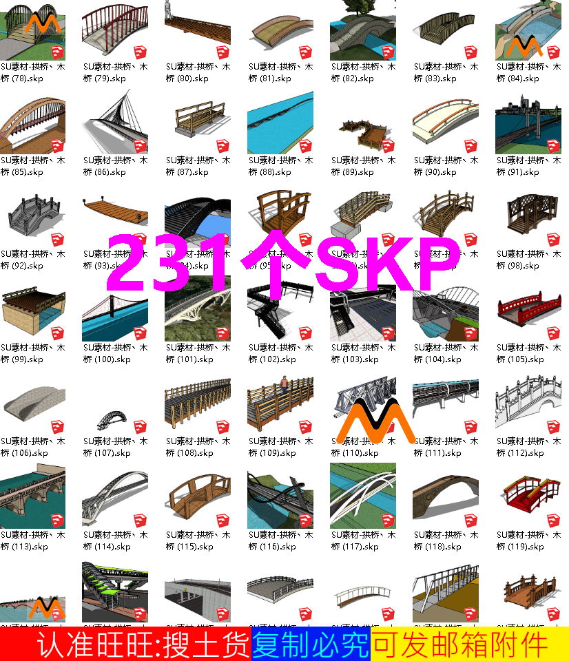 人行天桥大跨度通车桥梁拱形桥梁石拱桥木拱桥步行景观桥SU模型集