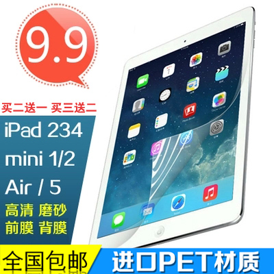 i pad5/6air2±£»¤Ä¤min1/2ÃÔÄãÌùĤ·À¹Îĥɰ iPad2/3/4wd-969610