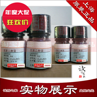 间苯二酚蓝新批次高品质分析纯AR