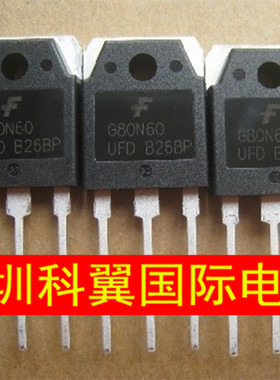 全新G80N60 G80N60UFD  SGH80N60UFD 功率三极管 场效应管80A600V