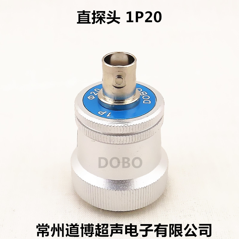 超声波探伤仪直探头1MHz2MHz