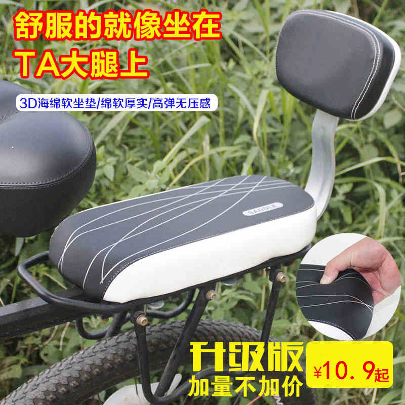 Selle de vélo Mountain Bike MOKE - Ref 2348364 Image 1