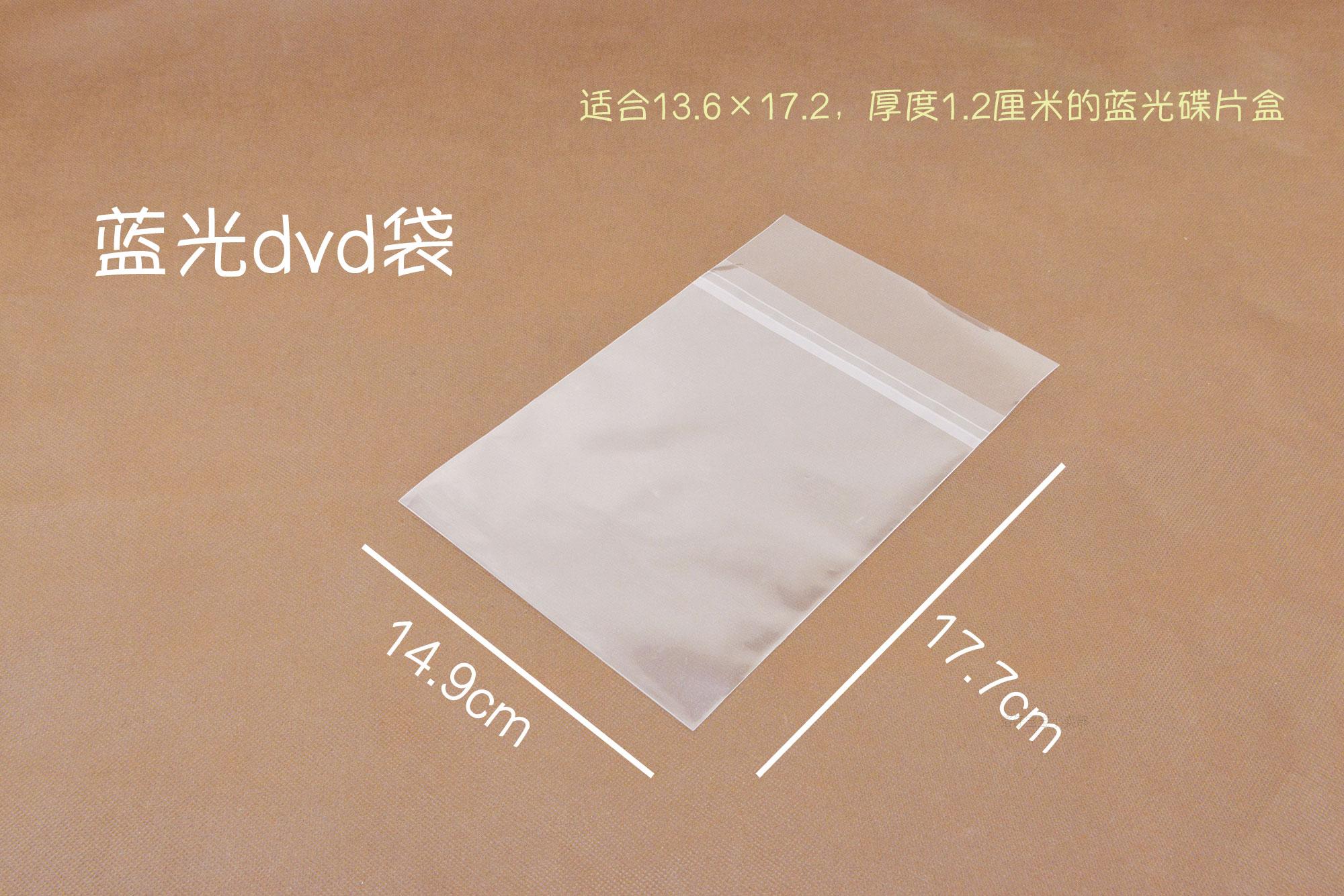 dvd´ücd´ü ¹âÅ̹âµú͸Ã÷´ü×Ócd°ü×°´üpp´ü×ÔÕ³´ü×Ô·â´üÌØºñ²»ÆÆ±ß