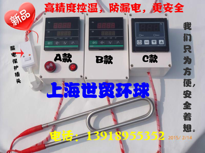 控温潜水电加热管 孵化 实验 电热管