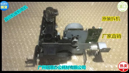 Y理光MP6002 7500 8000 7001 9001 7502 5500 6001废粉电机原装拆