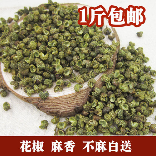 四川青花椒农家新鲜香料50g