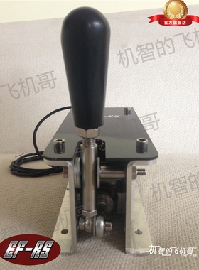 飞机哥g29/g920排挡efrs金属手排序列档手感frex th8a T300 usb