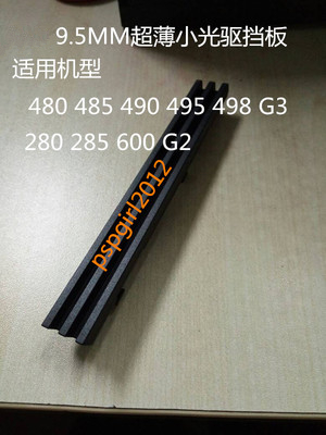 惠普（HP）ProDesk 480 490 498 G3 MT 光驱挡板 拆光驱挡板