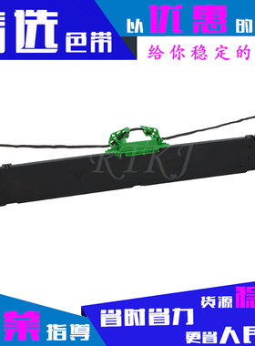 适用南天PR-9色带架OLIVETTI PR9IV/PR9/PR9+/PR9E/MPR10色带芯框