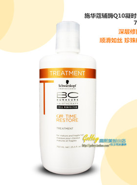bc调理霜受损修护倒膜