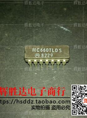 MC660TLDS进口现货，集成电路IC 批量供应