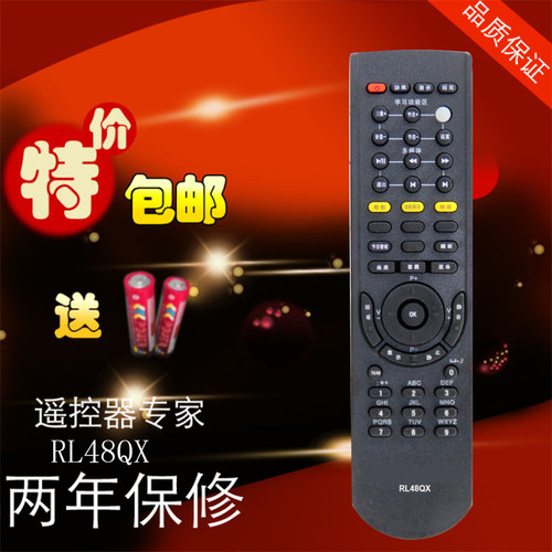 适用于长虹液晶电视遥控器RL48QX PT42818NHD PT50818NHD包邮