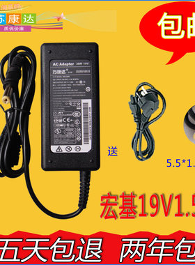 宏基19V1.58A 上网本 epc Acer Aspire one电源适配器