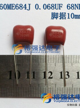 无极性CBB电容160V 684J 160ME 684J 0.68UF 680NF 脚据10mm