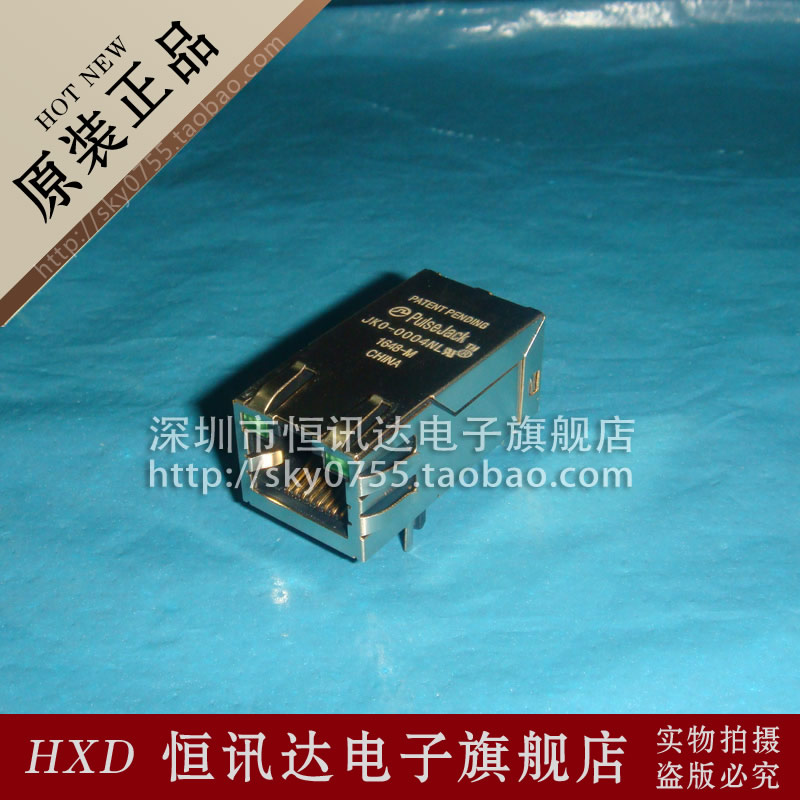 网络接口 RJ45连接器 JK0-0004NL Pulse 全新原装 质量保证