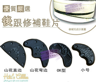 男女皮鞋后跟片鞋底修复片防滑防磨耐磨帖静音贴牛筋