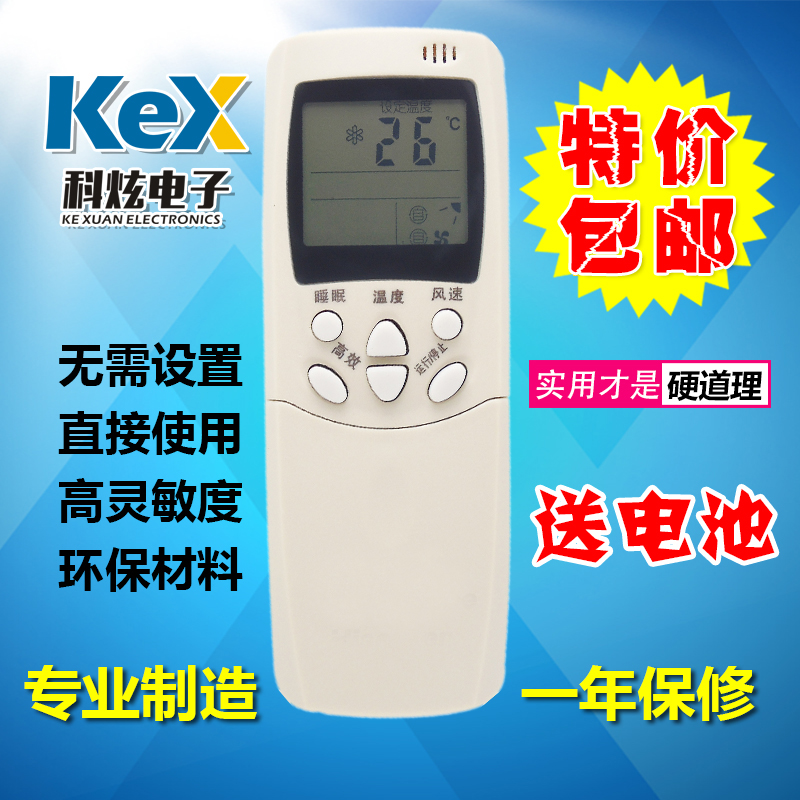 适用海信空调遥控器RCH-2308NA KFR-3518G RCH-28NE 3506 2308NB