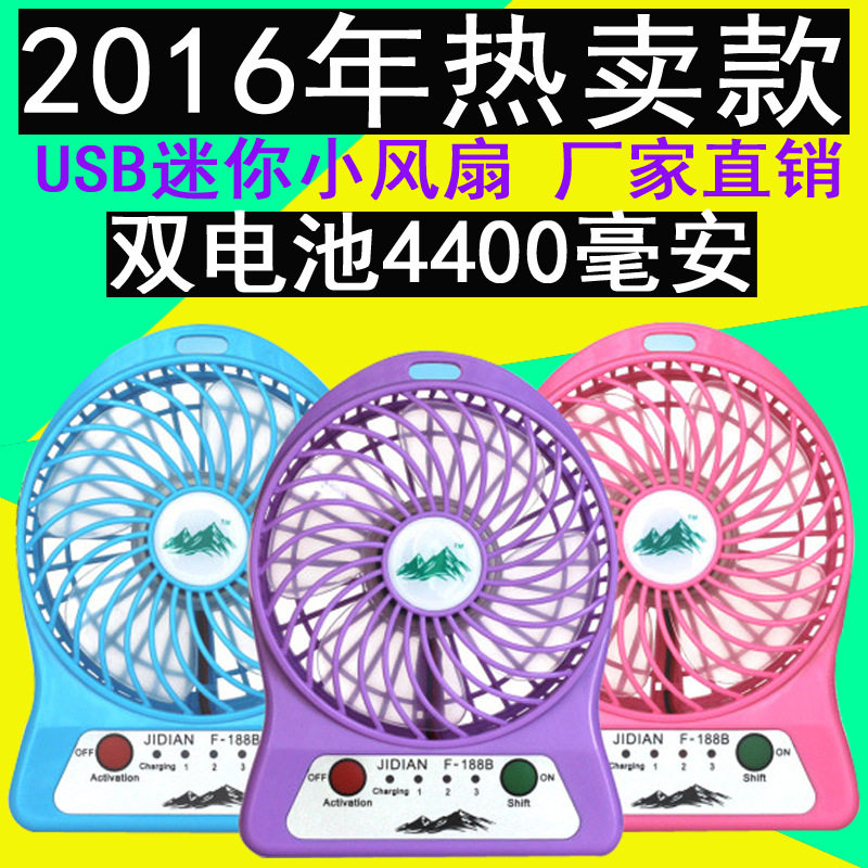 Ventilateur USB - Ref 401099 Image 1