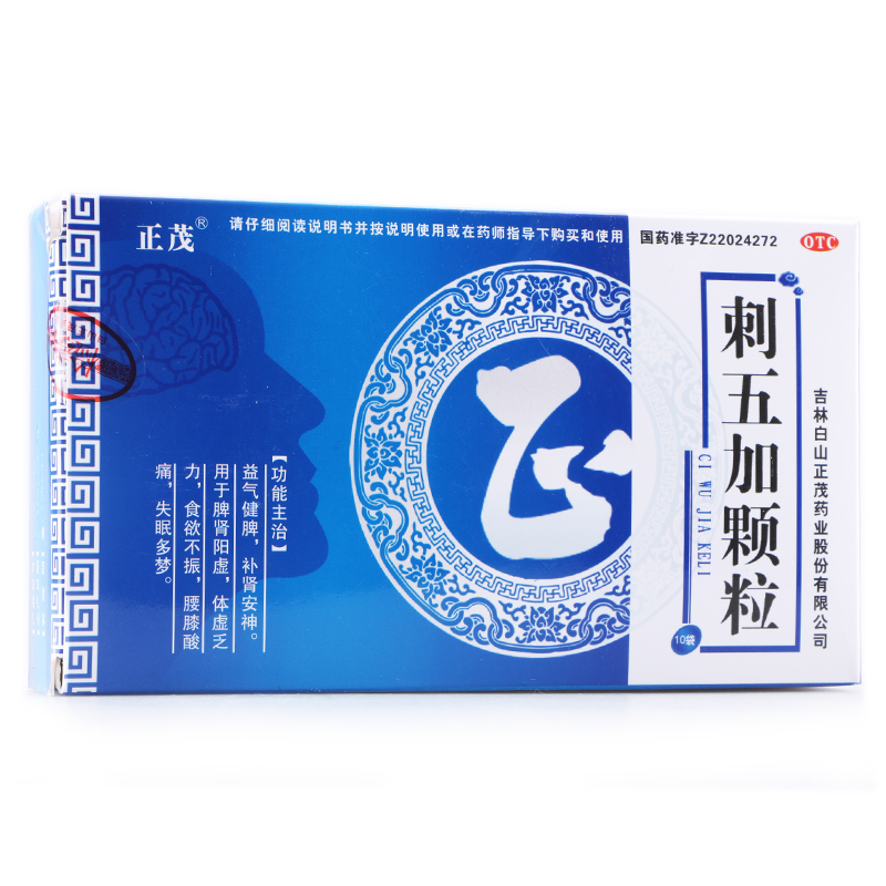 包邮正茂 刺五加颗粒10袋 益气健脾 补肾安神 失眠多梦