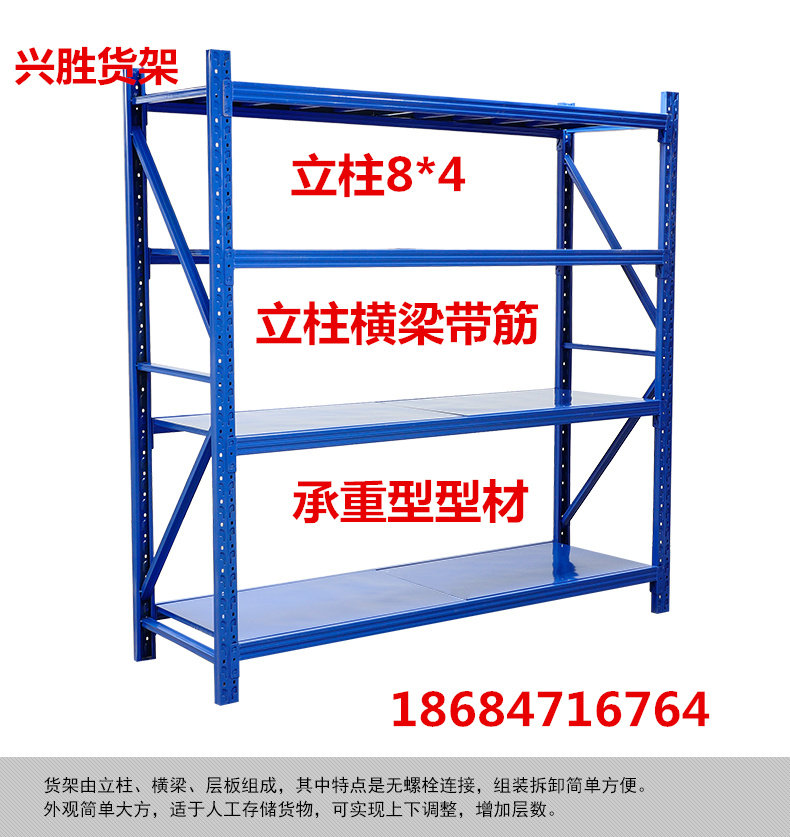 南昌货架仓储厂家批发展示架 超市货架 家用仓库五金货架加厚材料