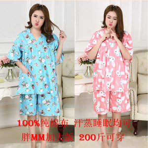 新款汗蒸服女纯棉布加大加肥薄款胖MM200斤可穿宽松大码家居服