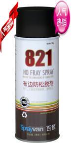 仕必威821#防止布料的切边位置的纤维松线 防脱剂 防毛边喷剂