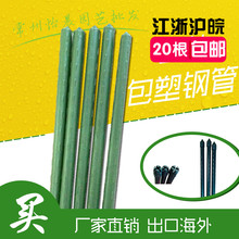 Nguồn cung cấp vườn nhựa tráng ống thép sóng chủ đề thẳng ống ban công hoa trụ cột khung leo cà chua dưa chuột bracket bảo vệ môi trường bình xịt tưới cây