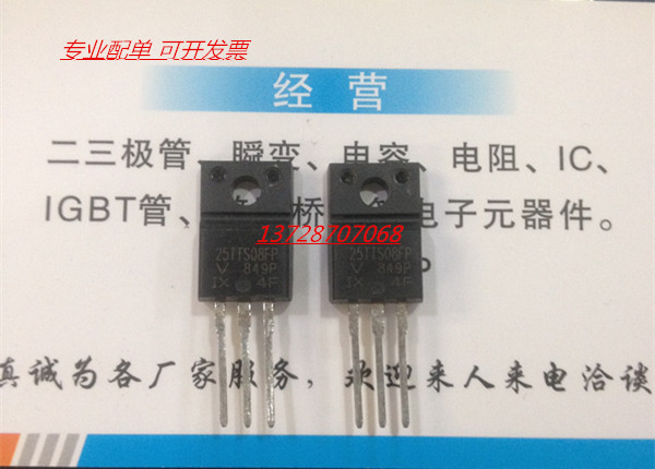 单向可控硅25TTS08FP25TTS12FP
