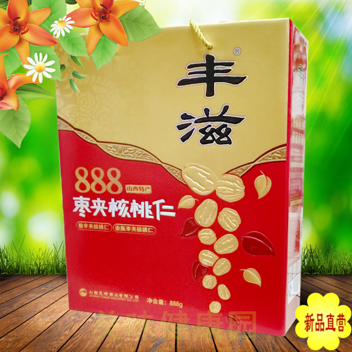 枣夹核桃仁丰滋888g礼盒新品上市促销红枣夹桃仁