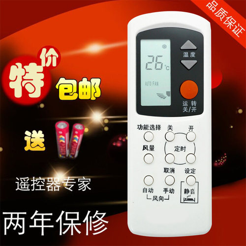 新飞空调YK-034LSZZB YK034S  YK-040L 04AG 04BG 012GDF包邮