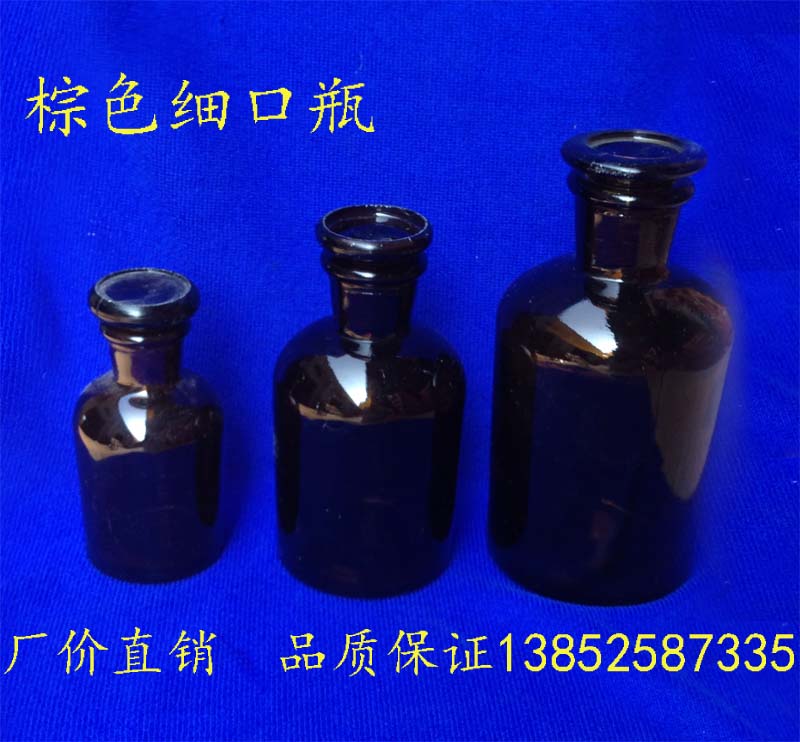 细口瓶 棕色 125ml 茶色 密封试剂瓶 磨砂玻璃塞 化学实验器材