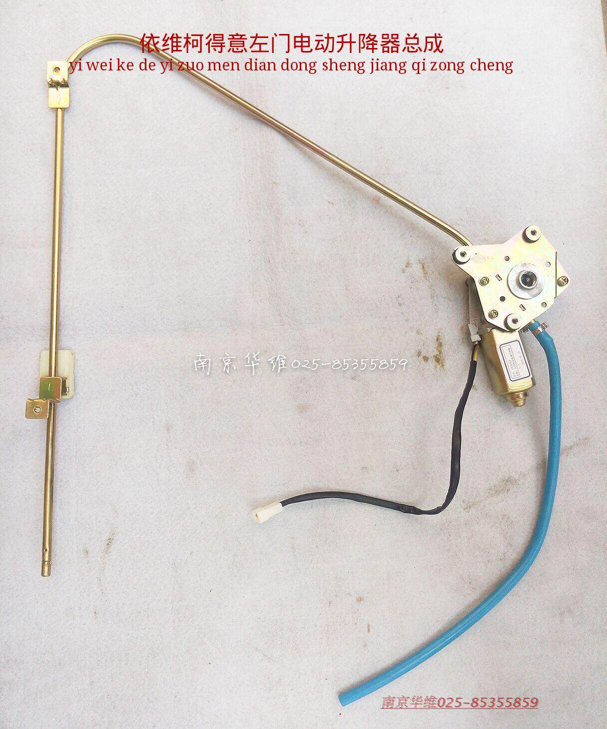 南京依维柯得意前门电动玻璃 升降器总成升降器电机原厂汽车配件
