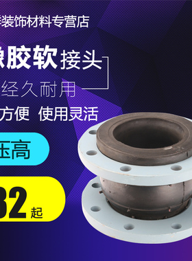 可曲绕橡胶软接头 KXT-16法兰连接dn 50 65 80 100 125 150 200