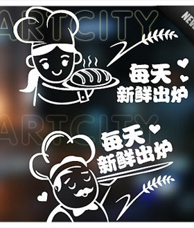 面包房新鲜烘焙奶茶墙贴纸