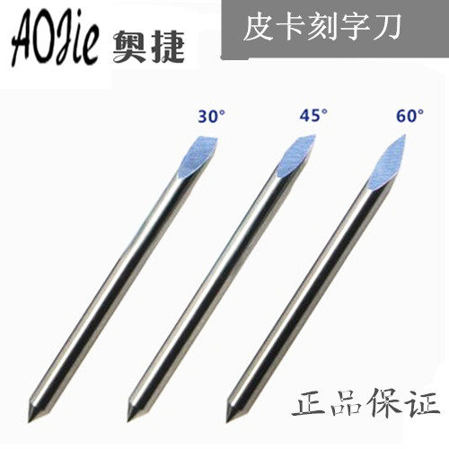 皮卡刻字刀PCUT刀片电脑刻字机刻绘机配件广告不干胶反光膜割字刀