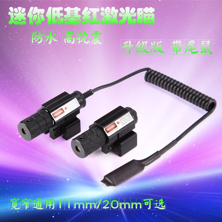 铜芯上下左右可调高透镜片激光