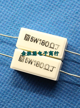 5W水泥电阻 5W180RJ 5W180R 180欧 卧式 180R (10只4元)