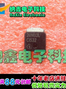 【直接拍就对了】原装正品 20N03HL D20NE03L 20N03L TO-252