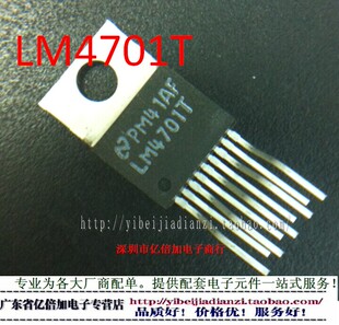 全新原装 LM4701T TO220 功放IC 正品现货供应 可直拍 亿倍加电子